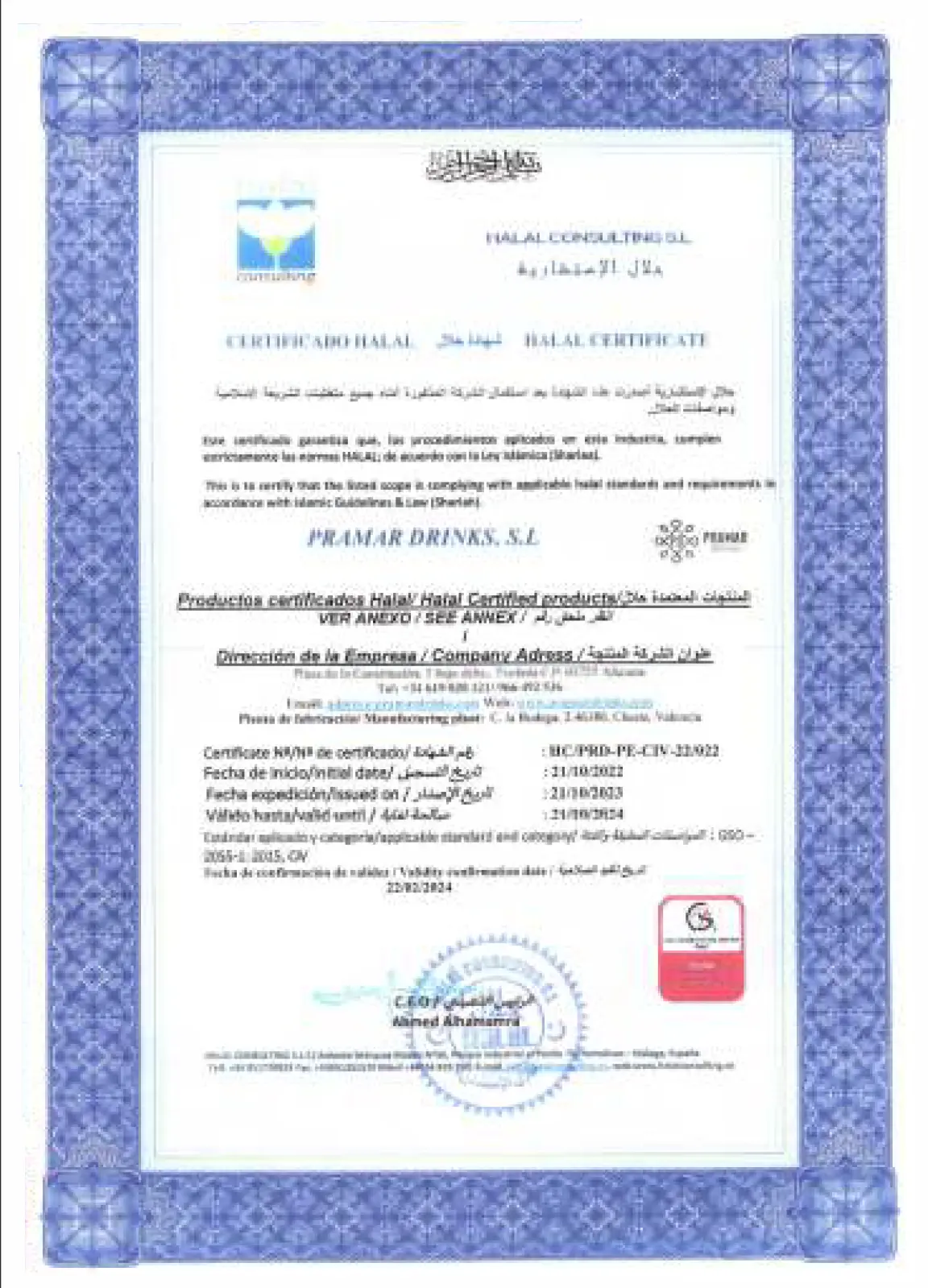 Halal Certificate